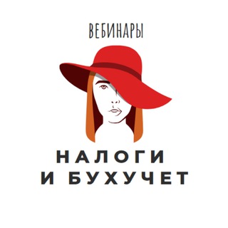 Логотип @taxandbuh - Налоги и бухучет. Вебинары