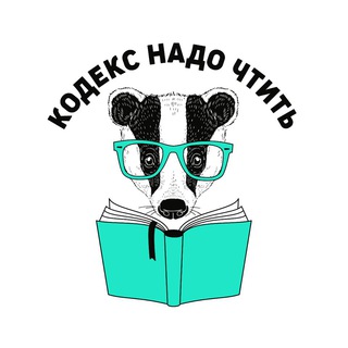Логотип @taxes_az - Кодекс Надо Чтить