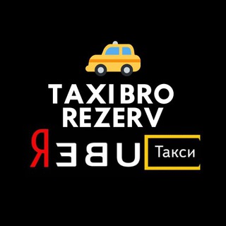 Логотип @taxi_eda_turs - 🚕СХЕМЫ/🍟UBERTA/🔥REZERV💰