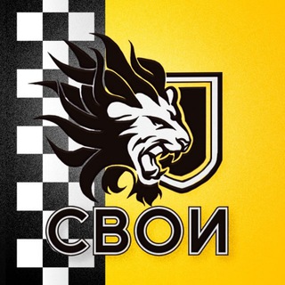 Логотип @taxi_svoi - Таксопарк СВОИ 🚖