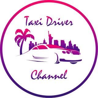 Логотип @taxidriver_channel - Taxi Driver Channel 📣