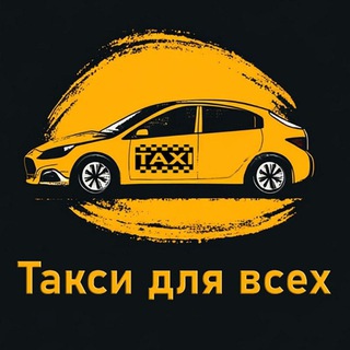 Логотип @taxikozelsk - Такси Фреш