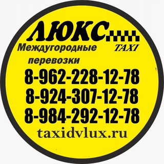 Логотип @taxilux1278 - 𝓽𝓪𝔁𝓲 "ЛЮКС" межгород 🚌
