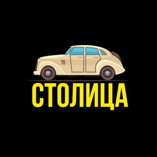 Логотип @taxinew - - СТОЛИЦА -