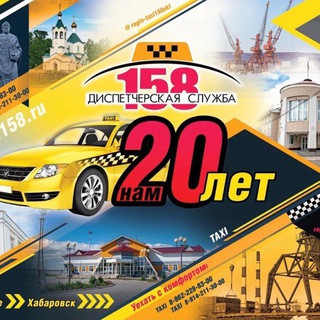 Логотип @taxinikol158 - Taxi158