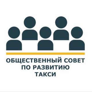 Логотип @taxisovet - Совет о такси
