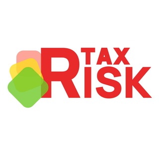 Логотип @taxriskru - Схемы больше не работают. TaxRisk. Налоги. Бухгалтерия