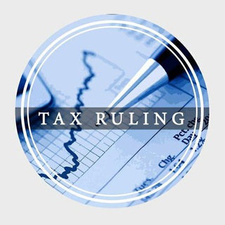 Логотип @taxruling - TAX RULING/ ВСЁ О НАЛОГАХ И БУХГАЛТЕРИИ