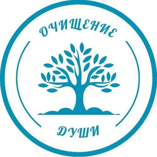 Логотип @tazkiyatannafs - Очищение души