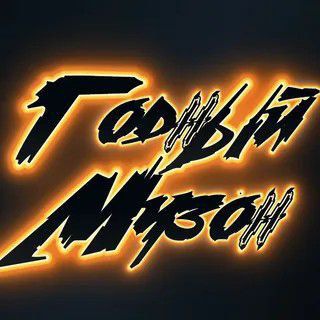 Логотип @tazovaz59 - 𝗠𝘂𝘇𝘇𝗼𝗻 𝗸𝗮𝗰𝗵𝗮𝗲𝘁 🎵 🔊