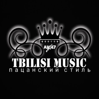 Логотип @tbilis1 - 𝓣𝓫𝓲𝓵𝓲𝓼𝓲 𝓜𝓾𝓼𝓲𝓬 🥀 | Музыка в машину🎧