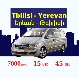 Логотип @tbilisi_yerevan_transfer - 🇦🇲Ереван - Тбилиси 🇬🇪 Tbilisi - Yerevan