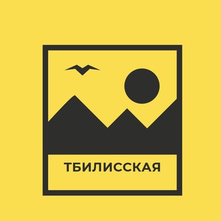 Логотип @tbilisskaya_zn - Тбилисская Знакомства