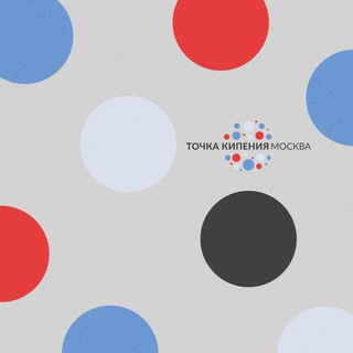 Логотип @tboilmsk - Точка кипения Москва