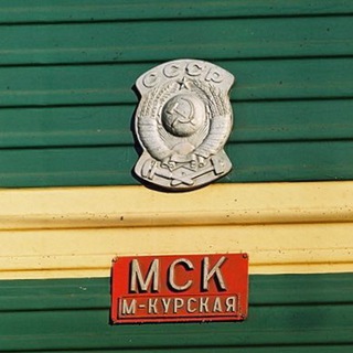 Логотип @tch1msk - Депо ТЧ-1 Москва-Курская