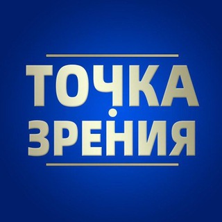 Логотип @tchk_zreniya - Точка Zрения