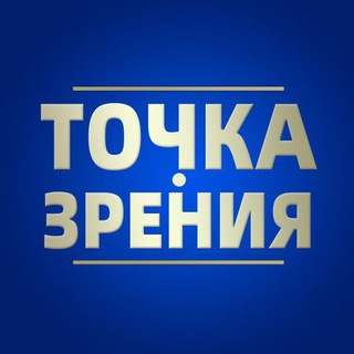 Логотип @tchk_zreniya_chat - Точка Zрения ЧАТ