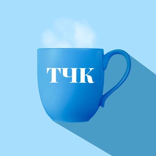 Логотип @tchka_chat_za_chashkoj - За чашкой