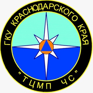 Логотип @tcmp_chs_kk - Центр мониторинга и прогнозирования ЧС Краснодарского края (ТЦМП ЧС)