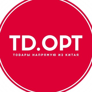 Логотип @td_opt - TD.OPT 🇨🇳🇷🇺 ИНСТРУМЕНТЫ | АКСЕССУАРЫ | ОПТ