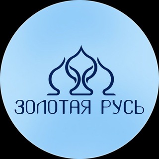 Логотип @tdzolru - ТД Золотая Русь® (ЧАТ)
