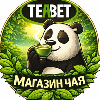 Логотип @tea_flow - Клуб любителей чая и кофе Камчатка | TeaBet