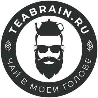 Логотип @teabrain - Чай в моей голове