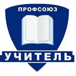 Логотип @teacher_khv - Профсоюз Учитель|Хабаровский край