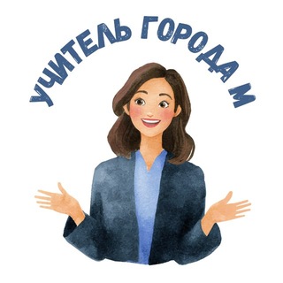 Логотип @teacherfromm - Учитель города М