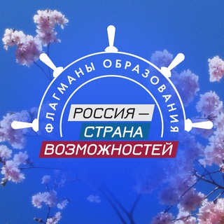 Логотип @teacheroffuture - Флагманы образования