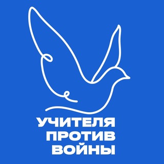 Логотип @teachnotwar - Учителя против войны