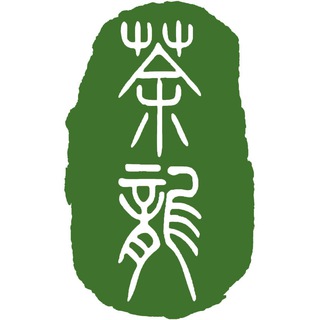 Логотип @teadragon_tg - Чайный Дракон | Китайский чай