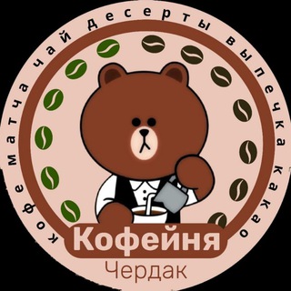Логотип @team_of_cappers - Кофейня РнД