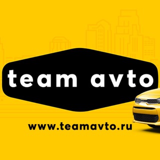 Логотип @teamavtoru - Такси | Курьер | Аренда Авто - Team Avto (Тим Авто) Таксопарк