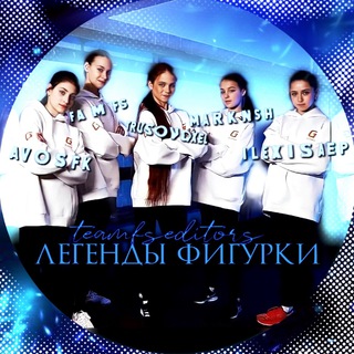 Логотип @teamfseditors - легенды фигурки | team editors