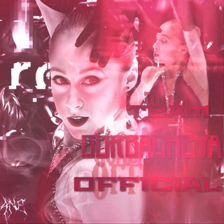 Логотип @teamgorbachevaofficial - Team Gorbacheva Official