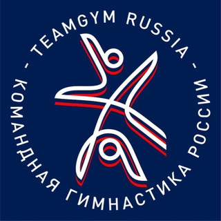 Логотип @teamgymrus - Командная Гимнастика (TeamGym) Россия