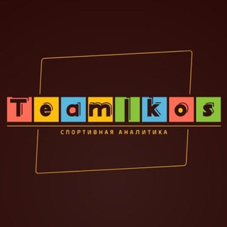 Логотип @teamkos - Team|Kos™🚀Спортивная аналитика✔️