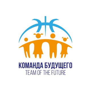 Логотип @teamofthefuture_go - Team Of The Future Команда Будущего