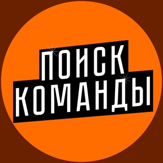 Логотип @teamsearch01 - поиск команды