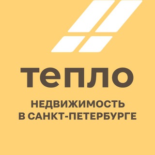 Логотип @teamteplo - Новостройки и ипотека СПб | Тепло