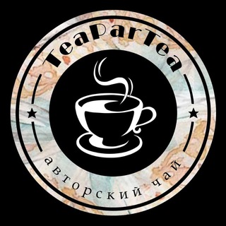 Логотип @teapartea2022 - TeaParTea|Авторский чай