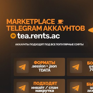 Логотип @tearentsac - tea.rents.ac