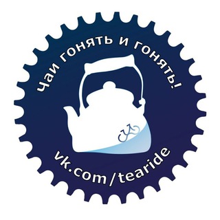 Логотип @tearideclub - Чайный флуд // чат