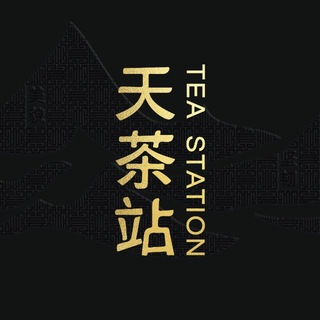 Логотип @teastation_shop - Tea Station 天茶站 🐲