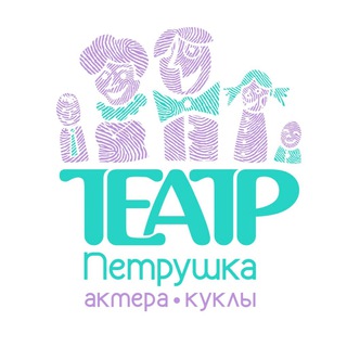 Логотип @teatr_petrushka - Театр актера и куклы «Петрушка»