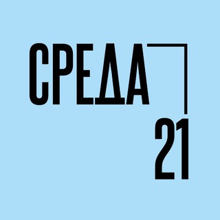 Логотип @teatr_sreda21 - Театр «Среда21»