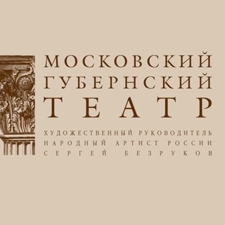 Логотип @teatral_kruzhok - Театральный кружок - Афиша и новости https://m-g-t.ru/op3/