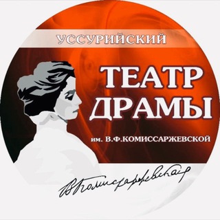 Логотип @teatrdramakomuss - Театр драмы им. В. Ф. Комиссаржевской