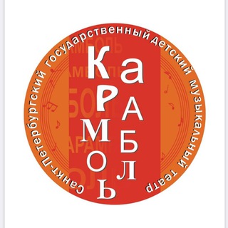 Логотип @teatrkarambol - Театр «КАРАМБОЛЬ»